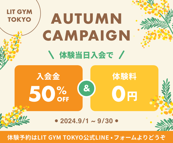 LITGYMTOKYO AUTUMN CAMPAIGN