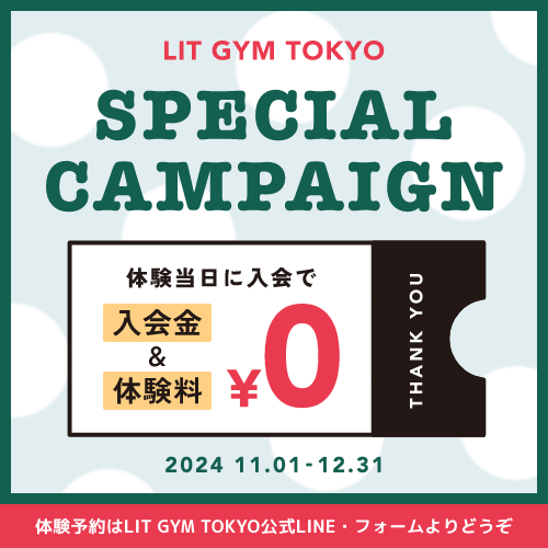 LITGYMTOKYO SPECIAL CAMPAIGN