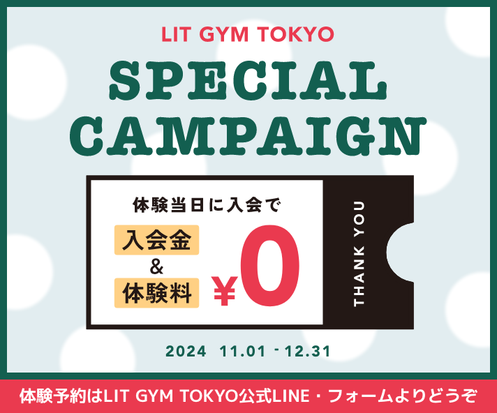 LITGYMTOKYO SPECIAL CAMPAIGN