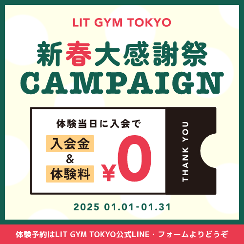 LITGYMTOKYO SPECIAL CAMPAIGN