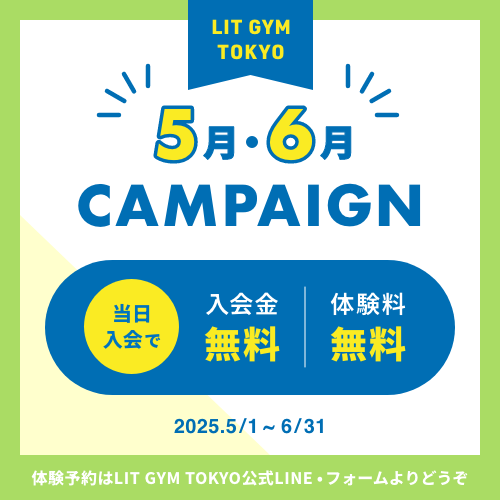 LITGYMTOKYO SPECIAL CAMPAIGN