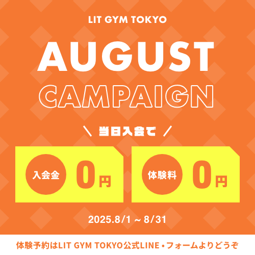 LITGYMTOKYO August Campaign