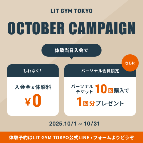 LITGYMTOKYO October Campaign