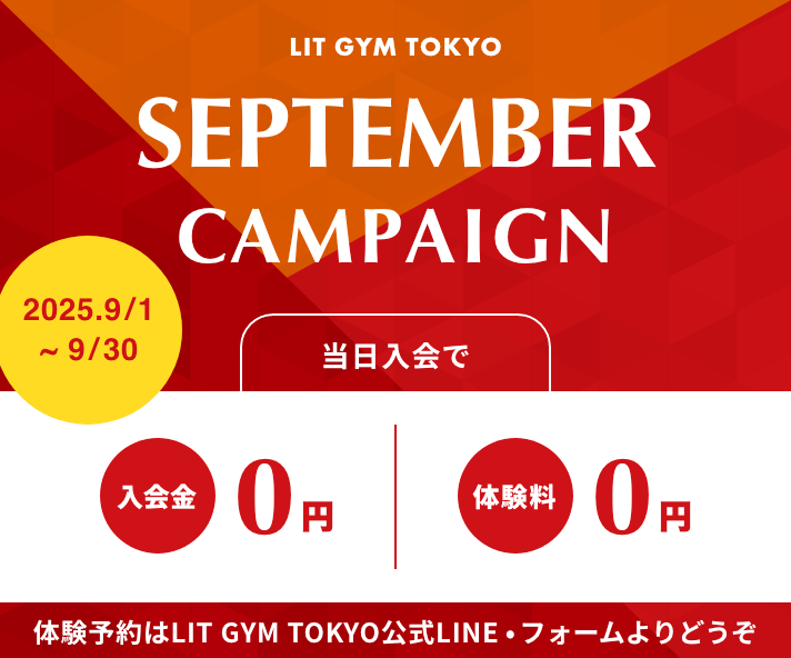 LITGYMTOKYO September Campaign