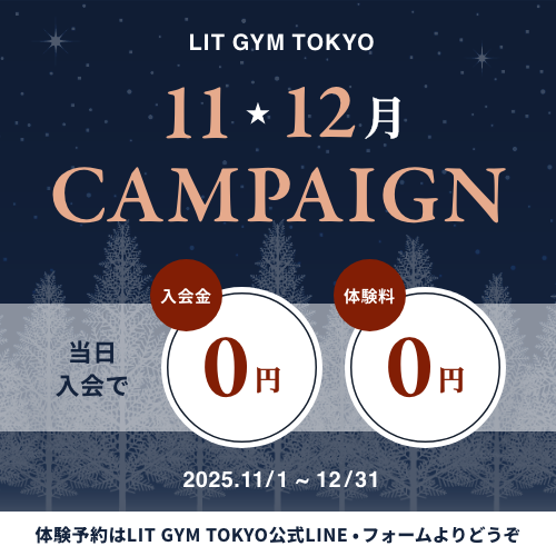 LITGYMTOKYO Winter Campaign