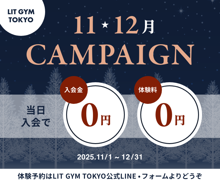 LITGYMTOKYO Winter Campaign