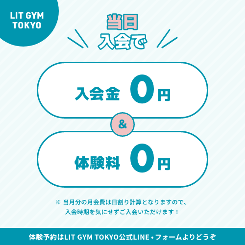 LITGYMTOKYO Campaign