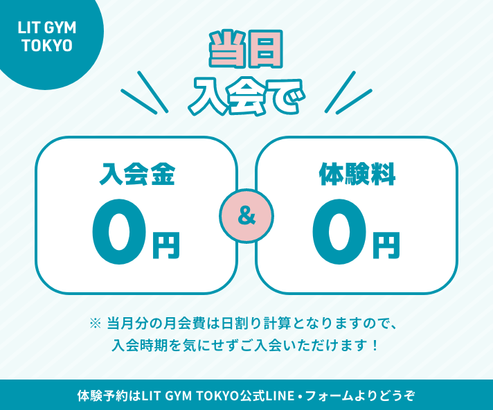 LITGYMTOKYO Campaign